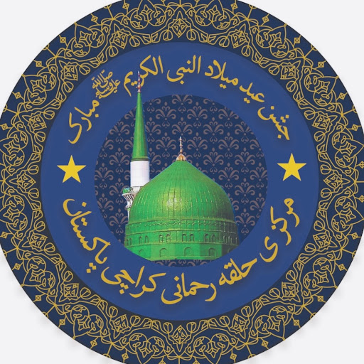 Markaz Halqa E. Rehmani