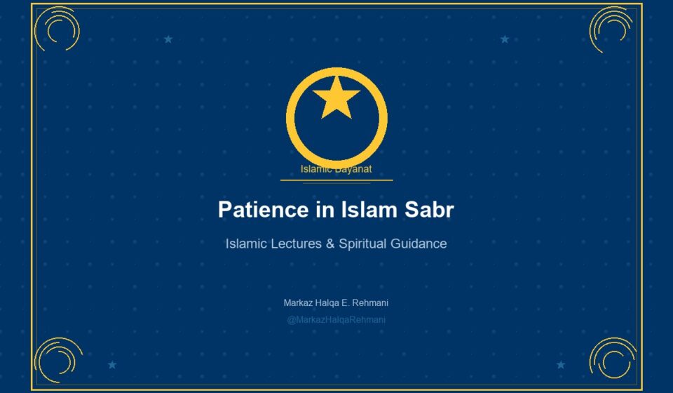 Understanding Patience in Islam Sabr: A Comprehensive Islamic Guide islamic e2a75b77ad 093951