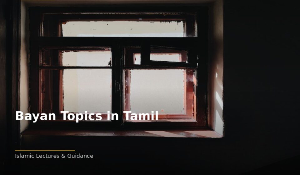 Bayan Topics in Tamil: Essential Islamic Teachings for Daily Life islamic 6cba46c060 022758