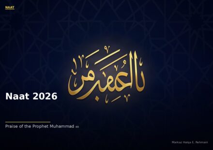 islamic 77481c80f8 160927