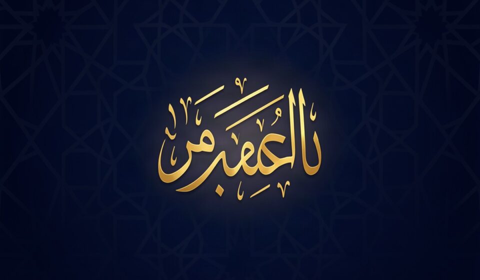 Understanding Naat Lyrics in Hindi in the Naat Tradition post1058 arch2