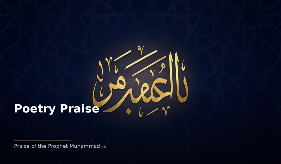 Poetry Praise: Praising the Prophet (PBUH) Through Naat islamic 7ddc9adc7b 220426