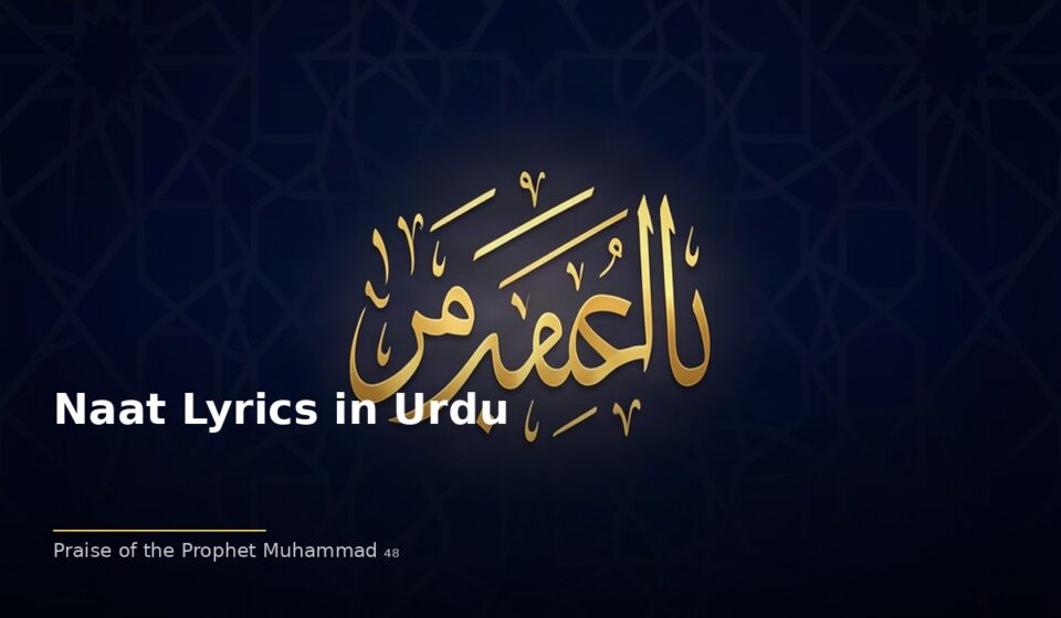 Naat Lyrics in Urdu: The Art of Devotional Poetry in Islam islamic 412745f9bc 133900