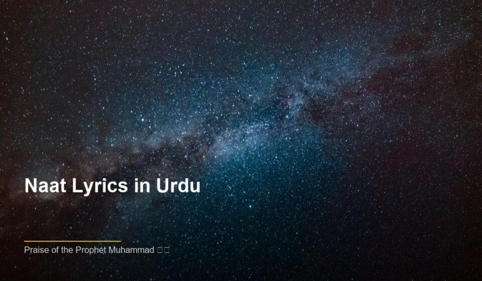 The Spiritual Essence of Naat Lyrics in Urdu in Islamic Devotion islamic 591fea1272 025745