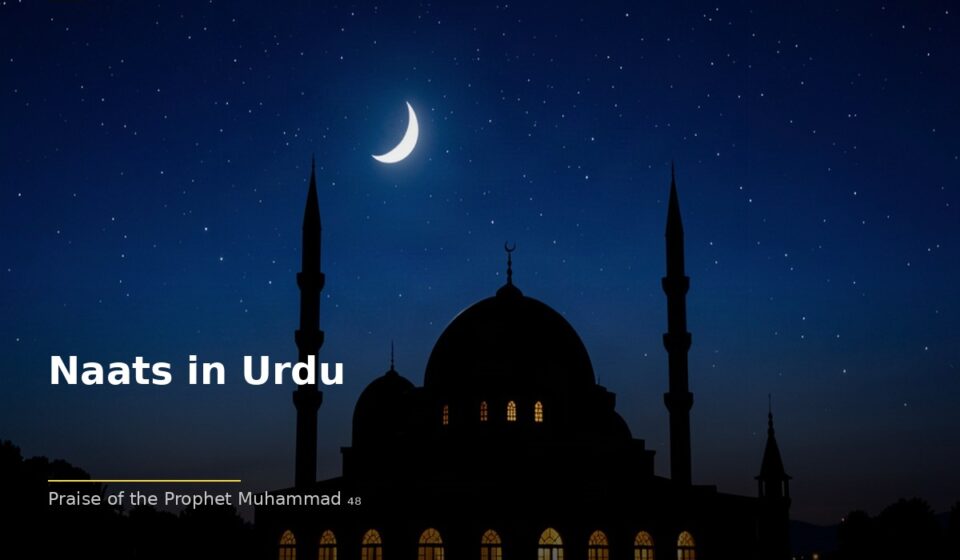 Understanding Naats in Urdu in the Naat Tradition islamic f4df377bf4 204602